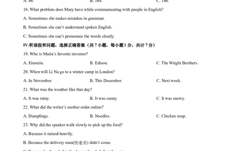 2023-2024学年九年级第一学期期末模拟试卷一（河北省）（含听力）（原卷版）_最新人教版英语九年级全册_新更新初中英语9全_07习题试卷_（5）期末试卷
