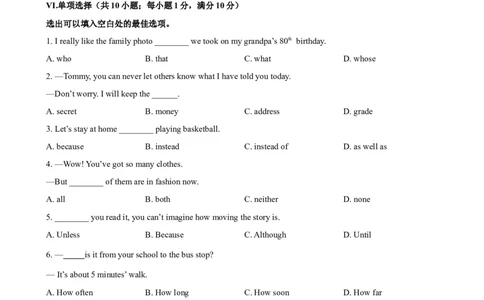 2023-2024学年九年级第一学期期末模拟试卷一（河北省）（含听力）（原卷版）_最新人教版英语九年级全册_新更新初中英语9全_07习题试卷_（5）期末试卷
