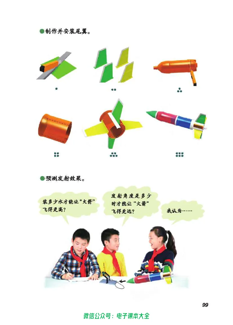 五制五下教材_电子课本_小学电子课本_05科学_青岛版（63、54版）_小学科学青岛五四制1-5下册