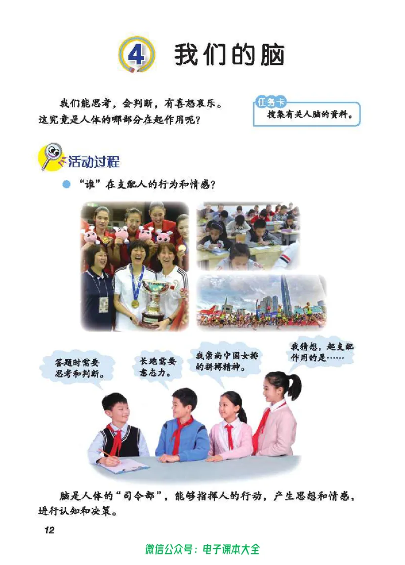 五制五下教材_电子课本_小学电子课本_05科学_青岛版（63、54版）_小学科学青岛五四制1-5下册