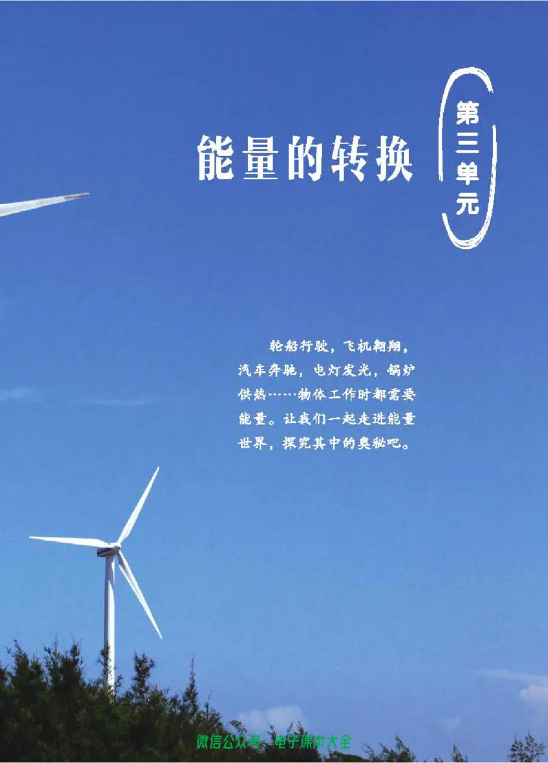 五制五下教材_电子课本_小学电子课本_05科学_青岛版（63、54版）_小学科学青岛五四制1-5下册