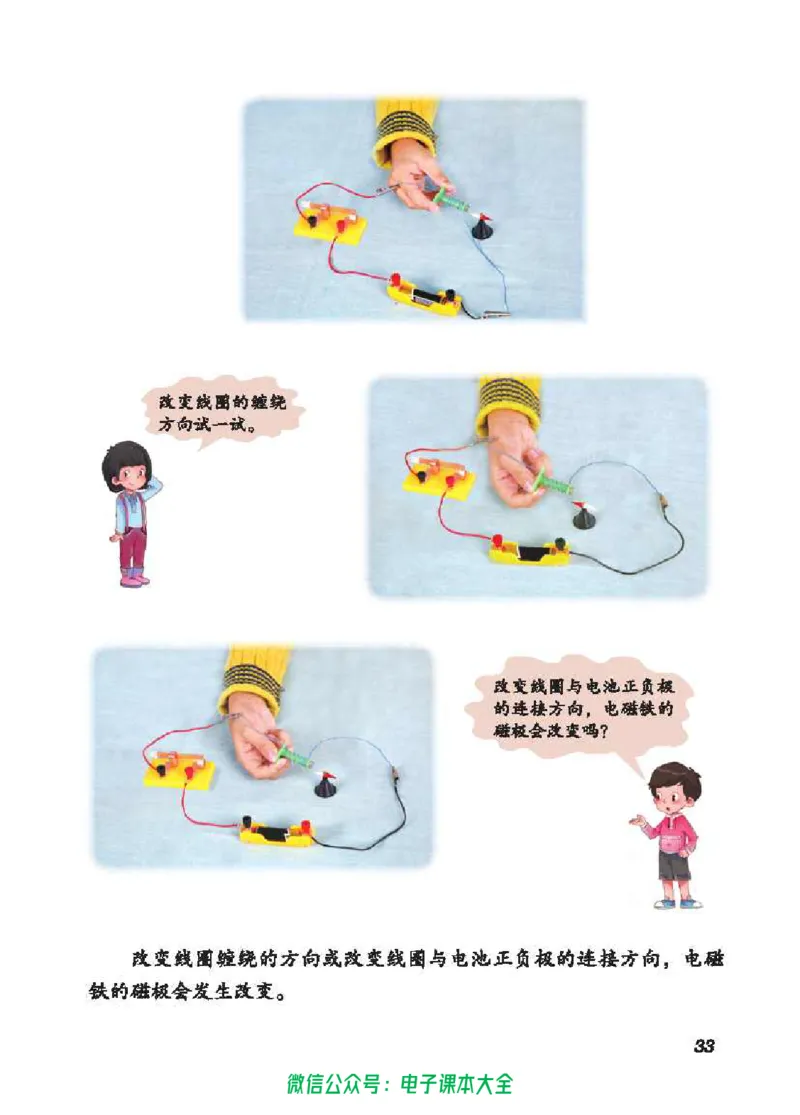 五制五下教材_电子课本_小学电子课本_05科学_青岛版（63、54版）_小学科学青岛五四制1-5下册