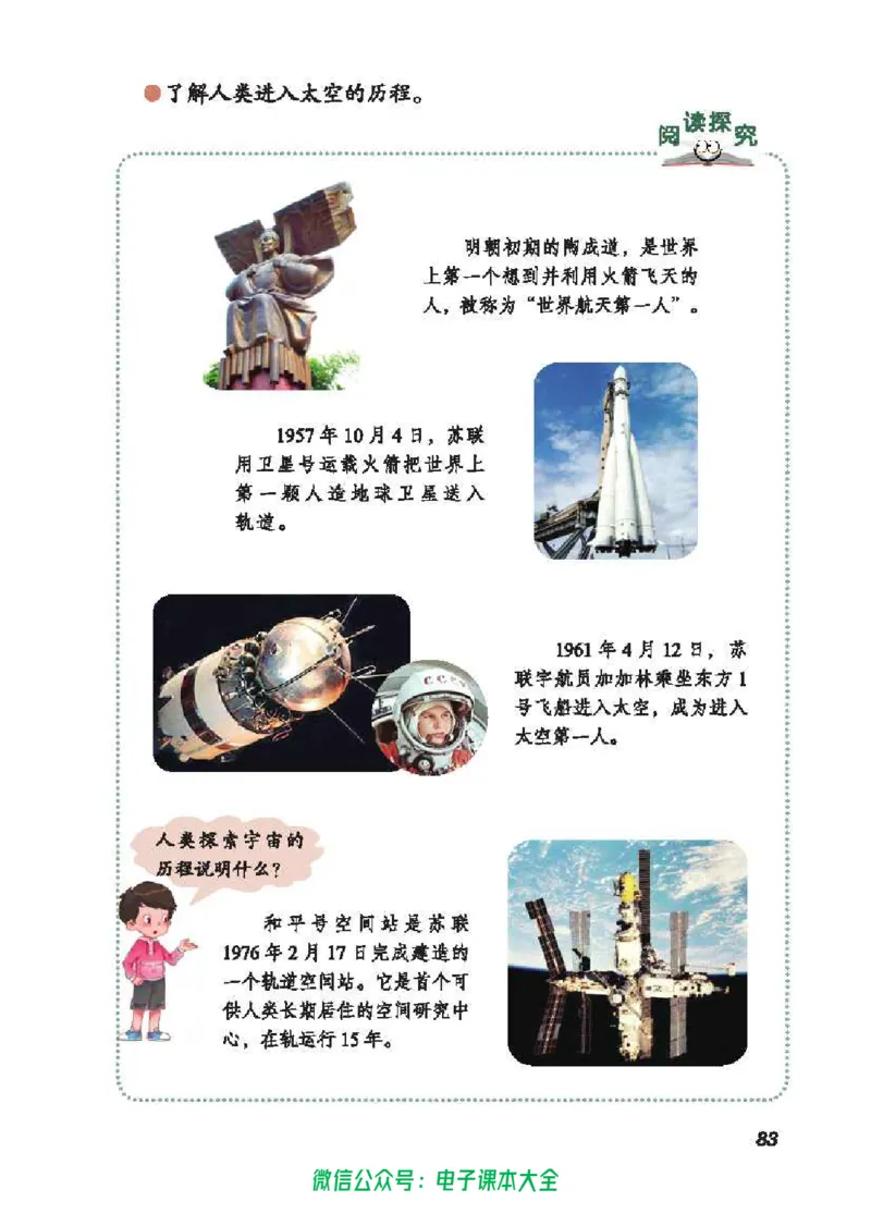 五制五下教材_电子课本_小学电子课本_05科学_青岛版（63、54版）_小学科学青岛五四制1-5下册