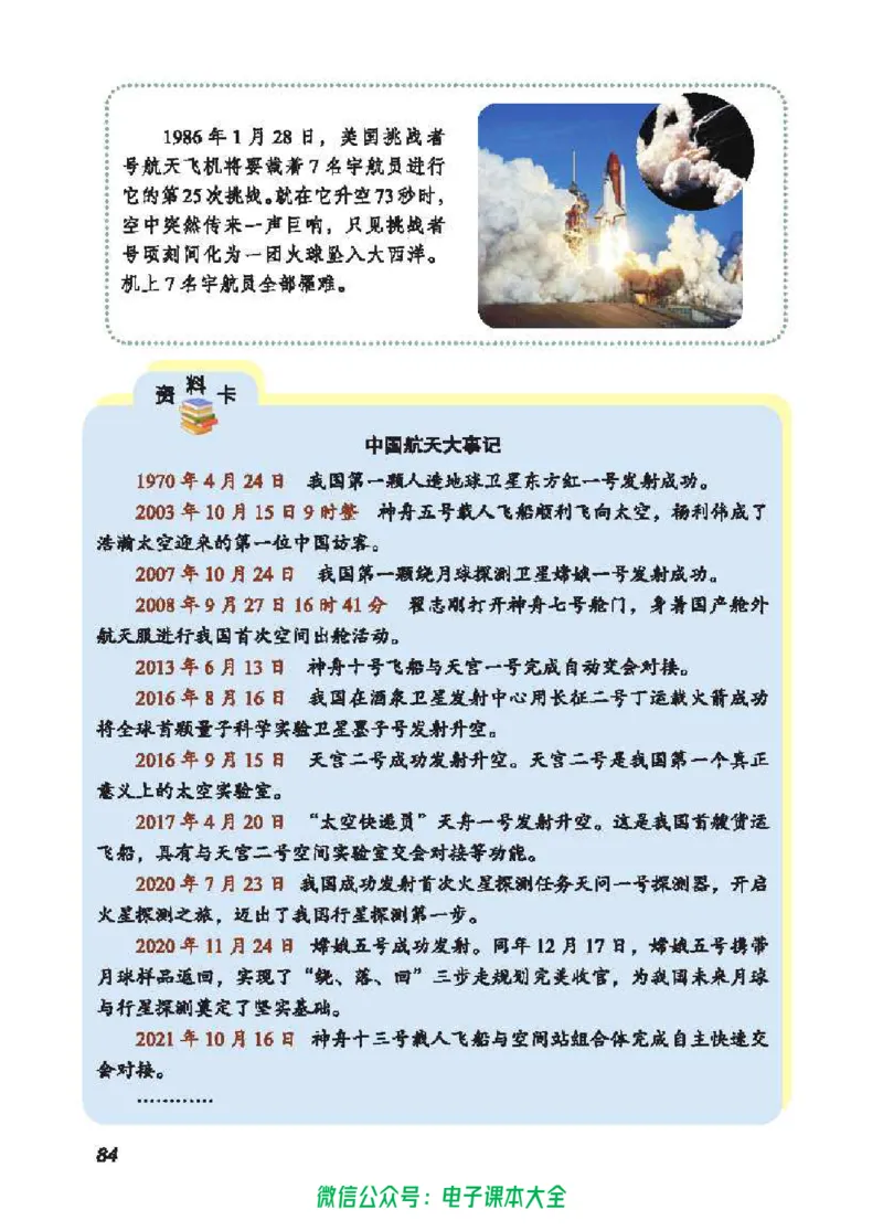 五制五下教材_电子课本_小学电子课本_05科学_青岛版（63、54版）_小学科学青岛五四制1-5下册