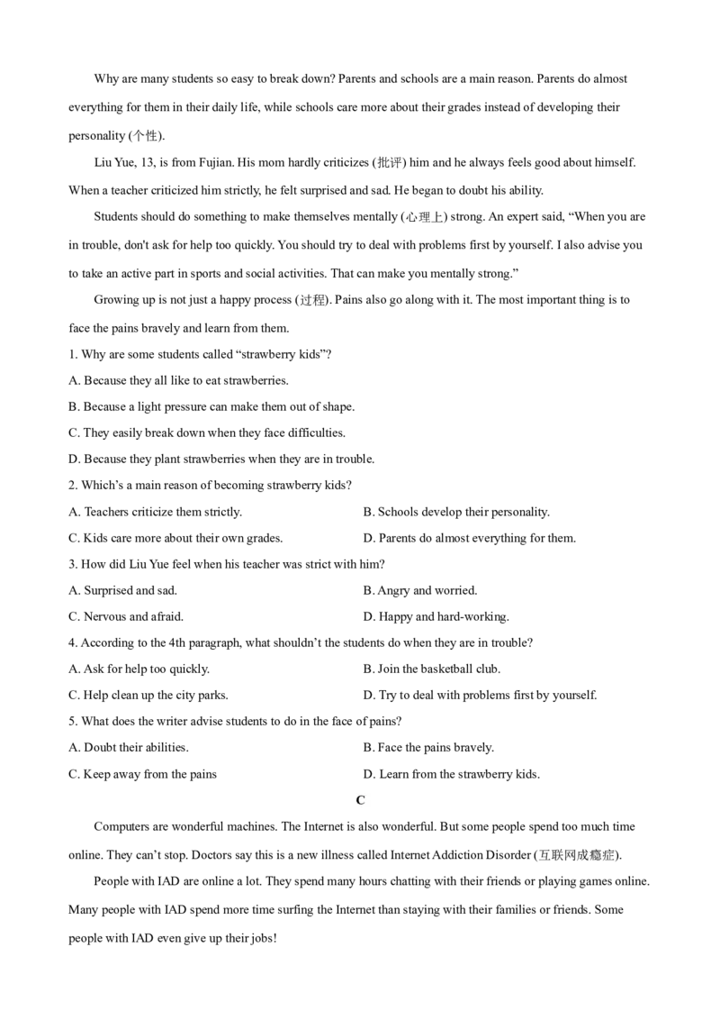 2023-2024学年九年级第一学期期末模拟试卷二（江西省）（含听力）（原卷版）_最新人教版英语九年级全册_新更新初中英语9全_07习题试卷_（5）期末试卷