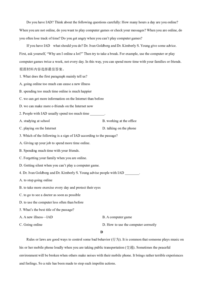 2023-2024学年九年级第一学期期末模拟试卷二（江西省）（含听力）（原卷版）_最新人教版英语九年级全册_新更新初中英语9全_07习题试卷_（5）期末试卷