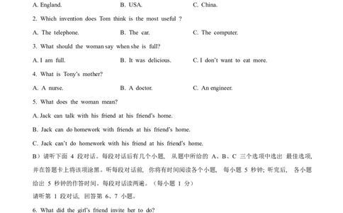 2023-2024学年九年级第一学期期末模拟试卷二（江西省）（含听力）（原卷版）_最新人教版英语九年级全册_新更新初中英语9全_07习题试卷_（5）期末试卷
