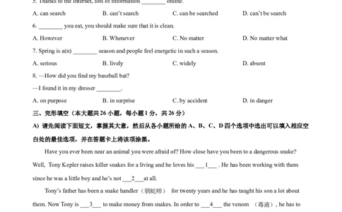 2023-2024学年九年级第一学期期末模拟试卷二（江西省）（含听力）（原卷版）_最新人教版英语九年级全册_新更新初中英语9全_07习题试卷_（5）期末试卷