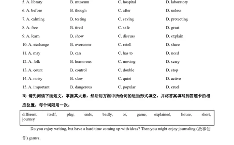 2023-2024学年九年级第一学期期末模拟试卷二（江西省）（含听力）（原卷版）_最新人教版英语九年级全册_新更新初中英语9全_07习题试卷_（5）期末试卷