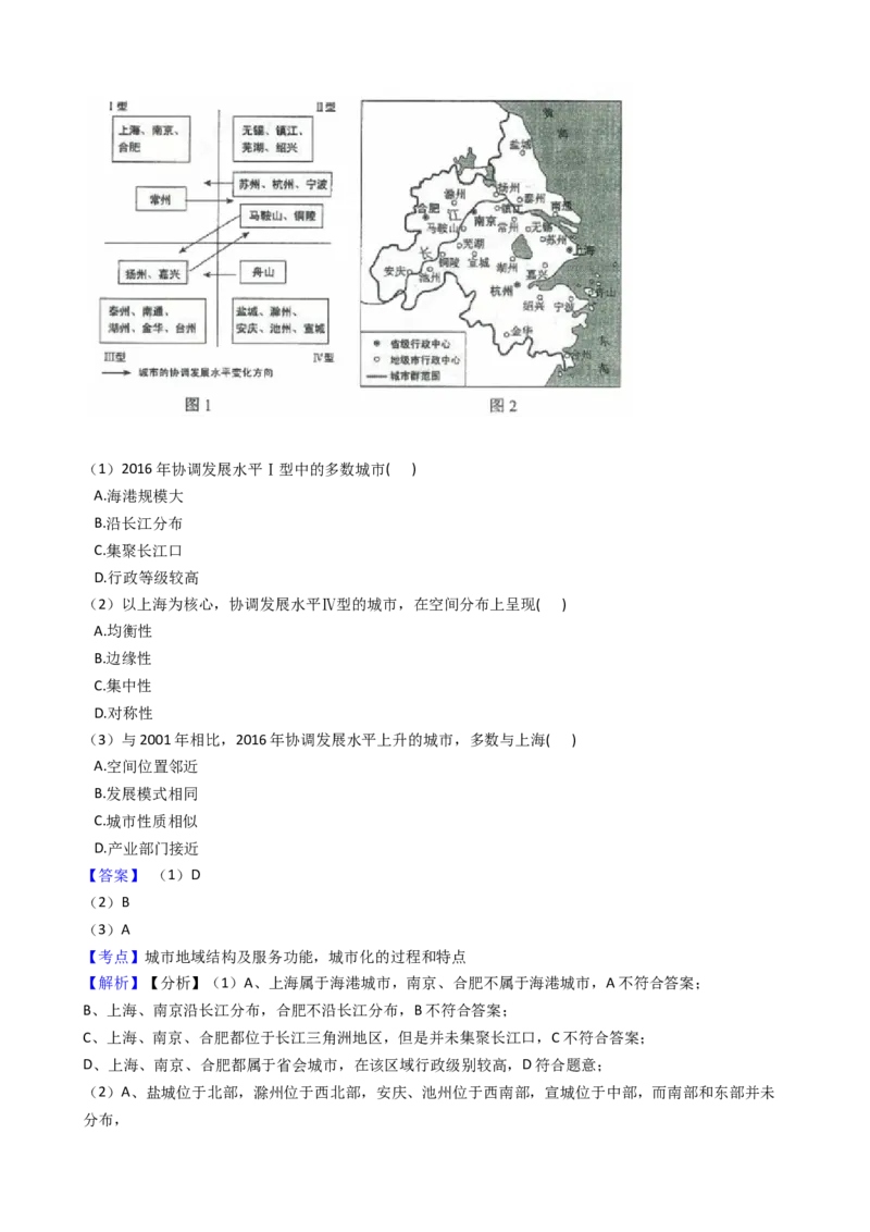 高考地理五年真题分类汇编（2017-2021）第19讲城市化(教师版)_新高考复习资料_2022年新高考复习资料_高考地理五年真题分类汇编（2017-2021）（教师版+学生版）8.10更新