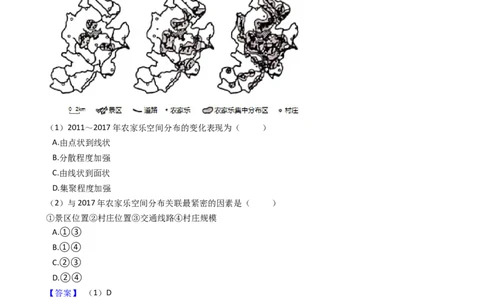 高考地理五年真题分类汇编（2017-2021）第19讲城市化(教师版)_新高考复习资料_2022年新高考复习资料_高考地理五年真题分类汇编（2017-2021）（教师版+学生版）8.10更新