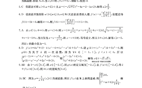 扫描件_数学考试卷参考答案_2025年11月高一试卷_251112辽宁省县域重点高中2025-2026学年高一上学期期中考试_辽宁省县域重点高中2025-2026学年高一上学期期中考试数学试卷含答案