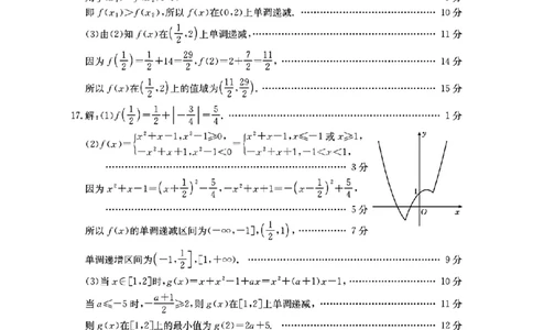 扫描件_数学考试卷参考答案_2025年11月高一试卷_251112辽宁省县域重点高中2025-2026学年高一上学期期中考试_辽宁省县域重点高中2025-2026学年高一上学期期中考试数学试卷含答案