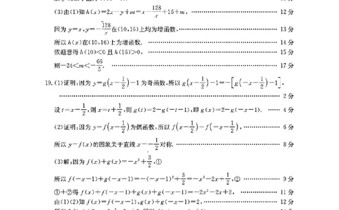 扫描件_数学考试卷参考答案_2025年11月高一试卷_251112辽宁省县域重点高中2025-2026学年高一上学期期中考试_辽宁省县域重点高中2025-2026学年高一上学期期中考试数学试卷含答案