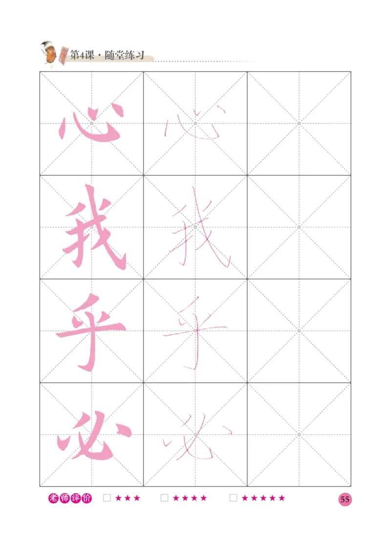 五年级上册_电子课本_小学电子课本_12书法_晋人版