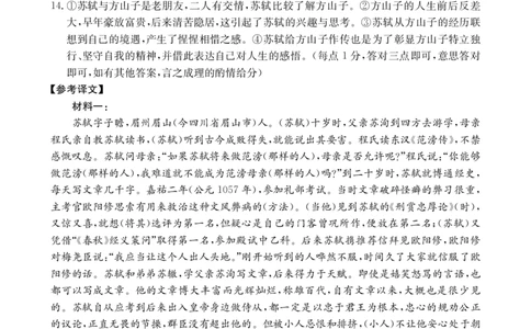 广西壮族自治区崇左市2024-2025学年高一上学期1月期末考试语文试卷答案_2025年02月试卷_0206广西壮族自治区崇左市2024-2025学年高一上学期1月期末考试