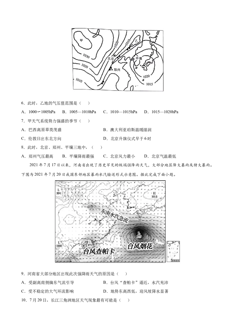 讲练一通二轮05天气（分层训练）（学生版）_新高考复习资料_2022年新高考复习资料_讲练一通二轮高考地理高频考点解密（讲义+分层训练）