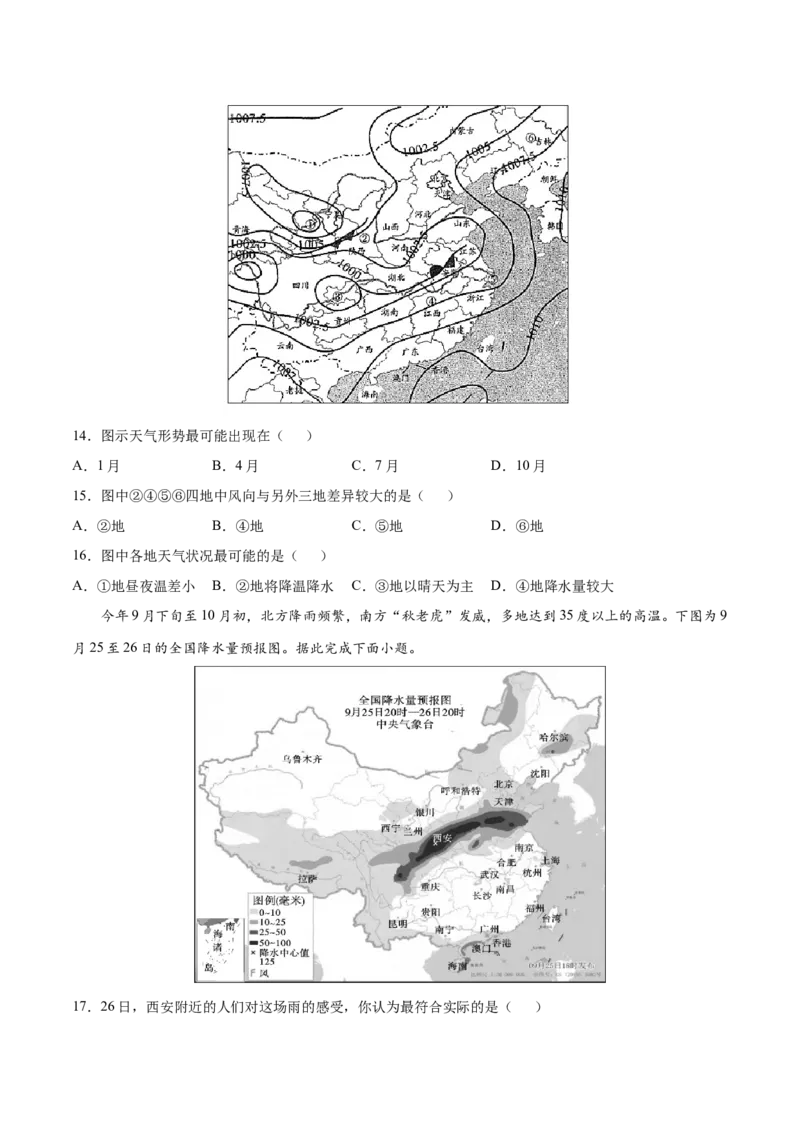 讲练一通二轮05天气（分层训练）（学生版）_新高考复习资料_2022年新高考复习资料_讲练一通二轮高考地理高频考点解密（讲义+分层训练）