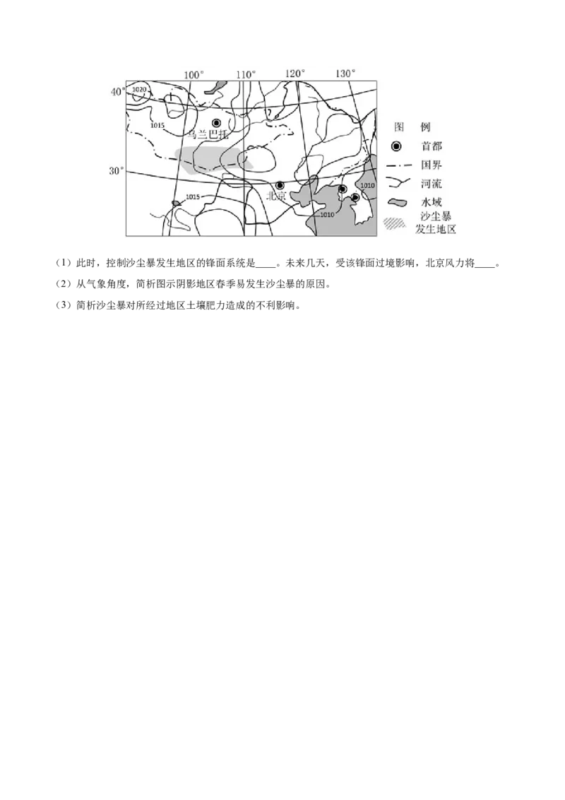 讲练一通二轮05天气（分层训练）（学生版）_新高考复习资料_2022年新高考复习资料_讲练一通二轮高考地理高频考点解密（讲义+分层训练）
