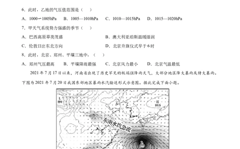 讲练一通二轮05天气（分层训练）（学生版）_新高考复习资料_2022年新高考复习资料_讲练一通二轮高考地理高频考点解密（讲义+分层训练）