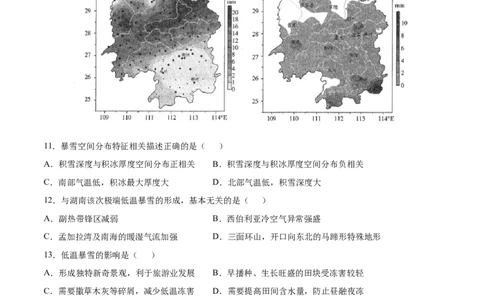 讲练一通二轮05天气（分层训练）（学生版）_新高考复习资料_2022年新高考复习资料_讲练一通二轮高考地理高频考点解密（讲义+分层训练）