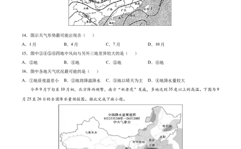 讲练一通二轮05天气（分层训练）（学生版）_新高考复习资料_2022年新高考复习资料_讲练一通二轮高考地理高频考点解密（讲义+分层训练）