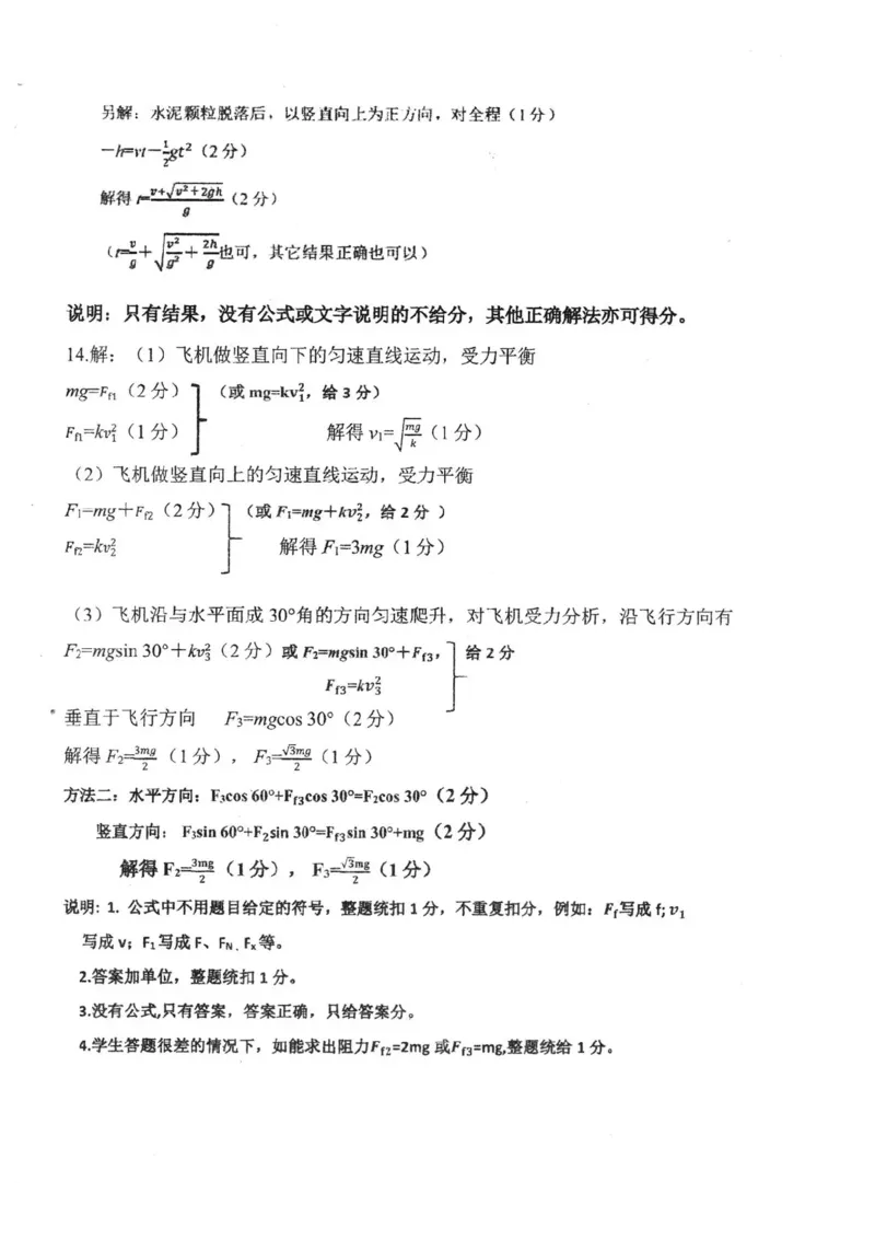 广东省领航高中联盟2025-2026学年高一上学期12月月考物理试题含答案_2025年12月高一试卷_251215广东省领航高中联盟2025-2026学年高一上学期12月检测