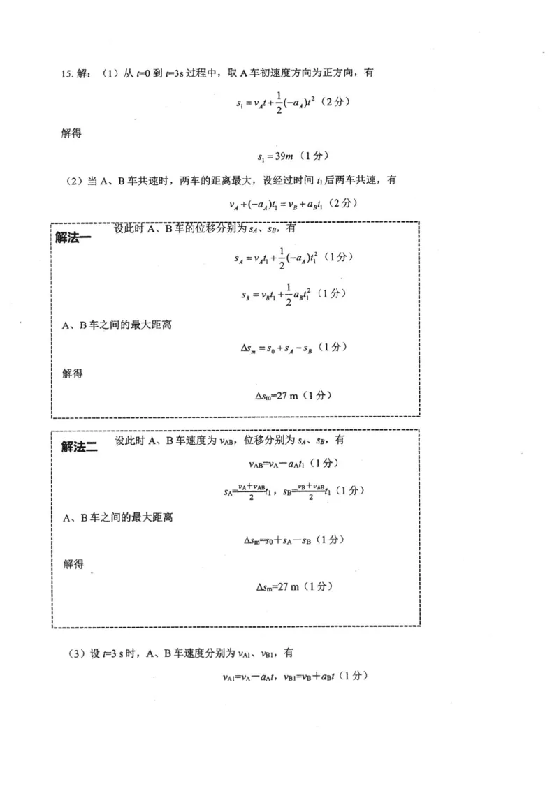 广东省领航高中联盟2025-2026学年高一上学期12月月考物理试题含答案_2025年12月高一试卷_251215广东省领航高中联盟2025-2026学年高一上学期12月检测