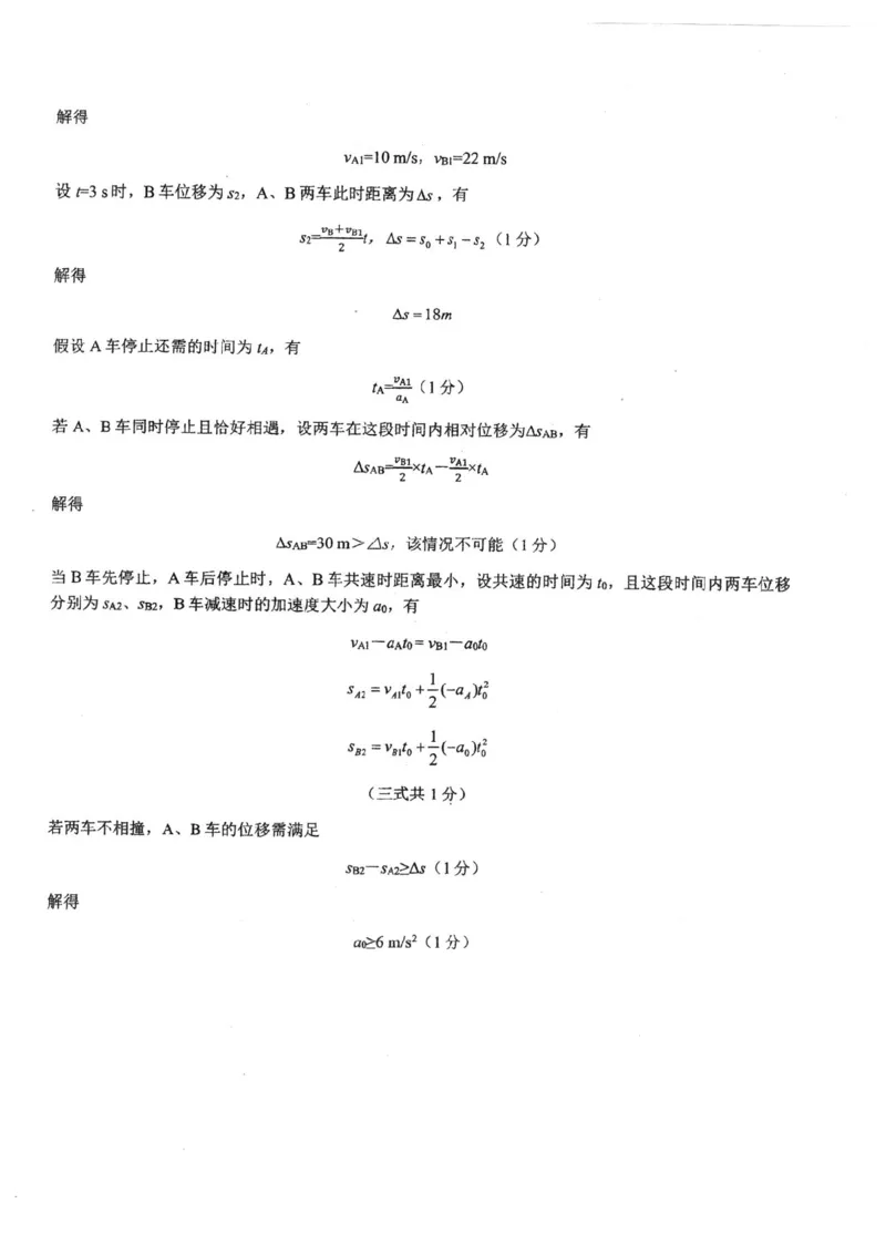 广东省领航高中联盟2025-2026学年高一上学期12月月考物理试题含答案_2025年12月高一试卷_251215广东省领航高中联盟2025-2026学年高一上学期12月检测