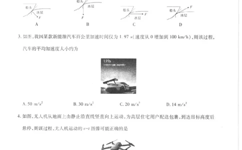 广东省领航高中联盟2025-2026学年高一上学期12月月考物理试题含答案_2025年12月高一试卷_251215广东省领航高中联盟2025-2026学年高一上学期12月检测
