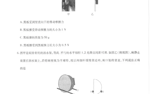 广东省领航高中联盟2025-2026学年高一上学期12月月考物理试题含答案_2025年12月高一试卷_251215广东省领航高中联盟2025-2026学年高一上学期12月检测