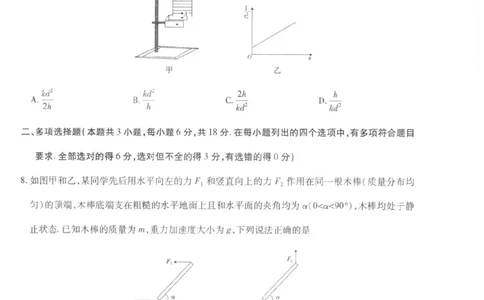 广东省领航高中联盟2025-2026学年高一上学期12月月考物理试题含答案_2025年12月高一试卷_251215广东省领航高中联盟2025-2026学年高一上学期12月检测