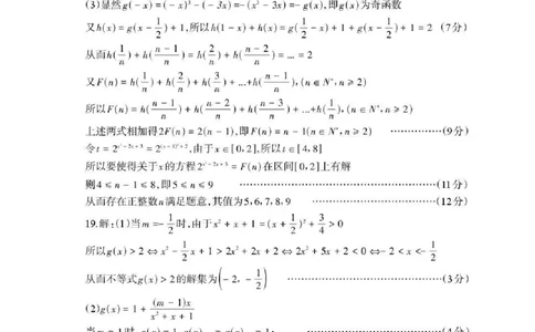 德阳市2025&mdash;2026学年高一上学期期末考试数学答案_2026年02月高一试卷_260207四川省德阳市2025&mdash;2026学年高一上学期期末考试