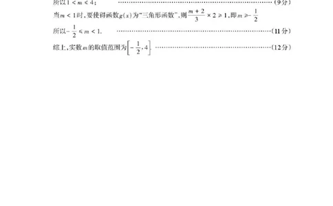 德阳市2025&mdash;2026学年高一上学期期末考试数学答案_2026年02月高一试卷_260207四川省德阳市2025&mdash;2026学年高一上学期期末考试