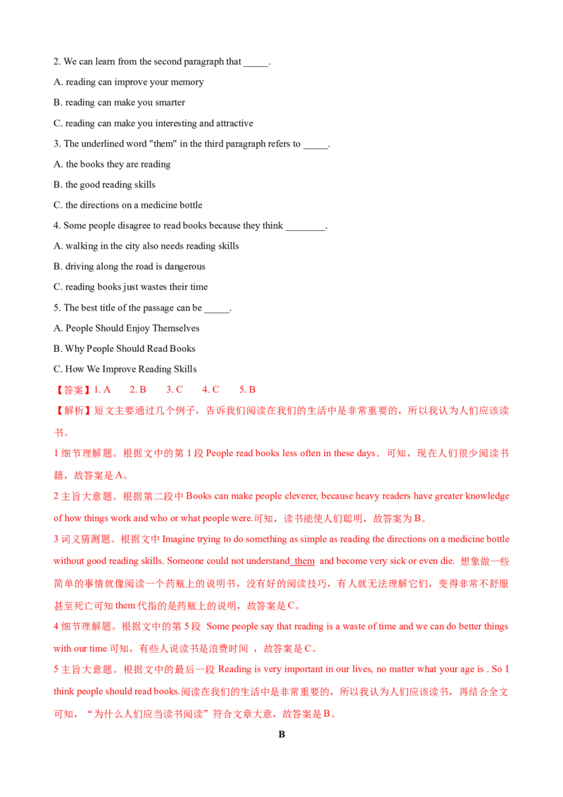 2023-2024学年九年级第一学期期末模拟试卷二（成都市）（含听力）（解析版）_最新人教版英语九年级全册_新更新初中英语9全_07习题试卷_（5）期末试卷