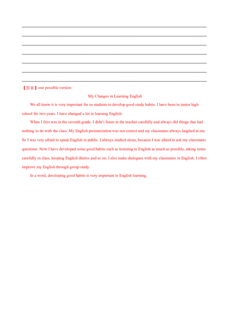 2023-2024学年九年级第一学期期末模拟试卷二（成都市）（含听力）（解析版）_最新人教版英语九年级全册_新更新初中英语9全_07习题试卷_（5）期末试卷