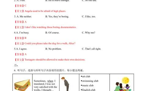 2023-2024学年九年级第一学期期末模拟试卷二（成都市）（含听力）（解析版）_最新人教版英语九年级全册_新更新初中英语9全_07习题试卷_（5）期末试卷