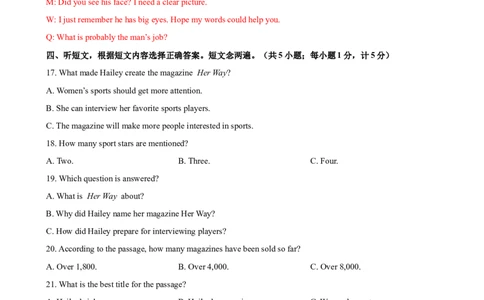 2023-2024学年九年级第一学期期末模拟试卷二（成都市）（含听力）（解析版）_最新人教版英语九年级全册_新更新初中英语9全_07习题试卷_（5）期末试卷