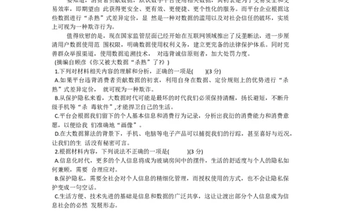 广西柳州市铁一中学2024-2025学年高一上学期开学考试语文试题_2024年09月试卷_0906广西柳州市铁一中学2024-2025学年高一上学期开学考试语文试题