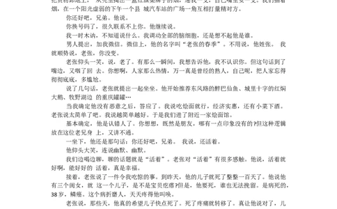 广西柳州市铁一中学2024-2025学年高一上学期开学考试语文试题_2024年09月试卷_0906广西柳州市铁一中学2024-2025学年高一上学期开学考试语文试题