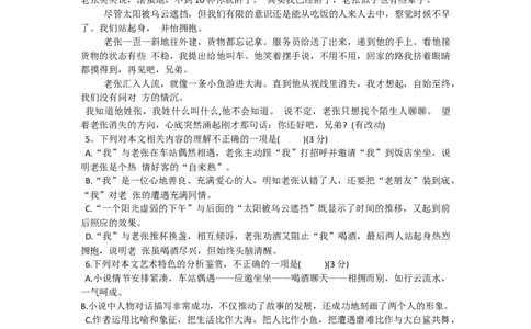 广西柳州市铁一中学2024-2025学年高一上学期开学考试语文试题_2024年09月试卷_0906广西柳州市铁一中学2024-2025学年高一上学期开学考试语文试题