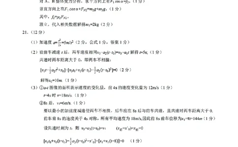 扫描件_物理参考答案_2025年12月高一试卷_251205浙江省9+1联盟2025-2026学年高一上学期期中考试（全）_浙江省9+1高中联盟2025-2026学年高一上学期11月期中考试物理试题（图片版，含答案）