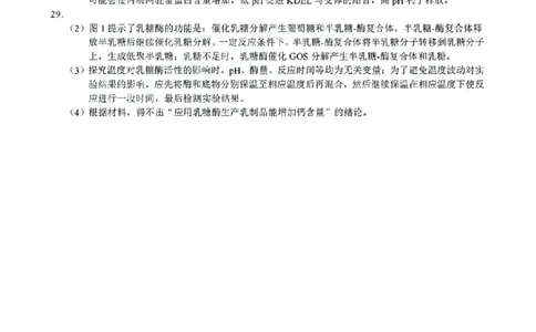 扫描件_生物参考答案_2025年12月高一试卷_251205浙江省9+1联盟2025-2026学年高一上学期期中考试（全）_浙江省9+1高中联盟2025-2026学年高一上学期11月期中考试生物试题（图片版，含答案）