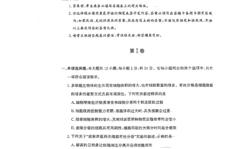 广东省茂名市电白区2024--2025学年高一下学期期中考试生物试题_2025年05月试卷_0519广东省茂名市电白区2024-2025学年高一下学期期中考试