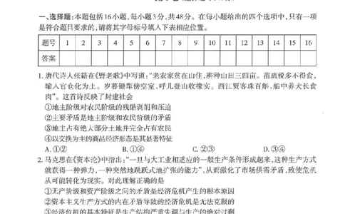 政治太原市2025-2026学年第一学期高一年级期中学业诊断_2025年11月高一试卷_251125山西太原市2025-2026学年第一学期高一年级期中学业诊断（全）