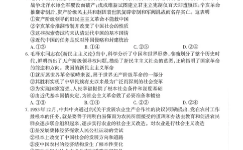 政治太原市2025-2026学年第一学期高一年级期中学业诊断_2025年11月高一试卷_251125山西太原市2025-2026学年第一学期高一年级期中学业诊断（全）