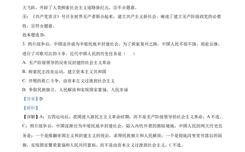 广西百色市普通高中2024-2025学年高一上学期期末教学质量调研测试政治试题Word版含解析_2025年03月试卷_0319广西壮族自治区百色市2024-2025学年高一上学期1月期末考试
