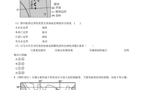 高考地理五年真题分类汇编（2017-2021）第13讲营造地表形态的力量(学生版)_新高考复习资料_2022年新高考复习资料_高考地理五年真题分类汇编（2017-2021）（教师版+学生版）8.10更新