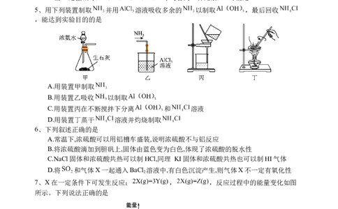 强基班化学试题_2025年04月试卷_0403四川省遂宁市射洪中学强基班2024-2025学年高一下学期3月月考试题