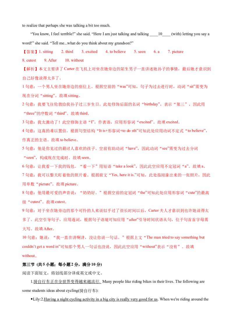 2023-2024学年九年级第一学期期末模拟试卷二（长沙市）（含听力）（解析版）_最新人教版英语九年级全册_新更新初中英语9全_07习题试卷_（5）期末试卷